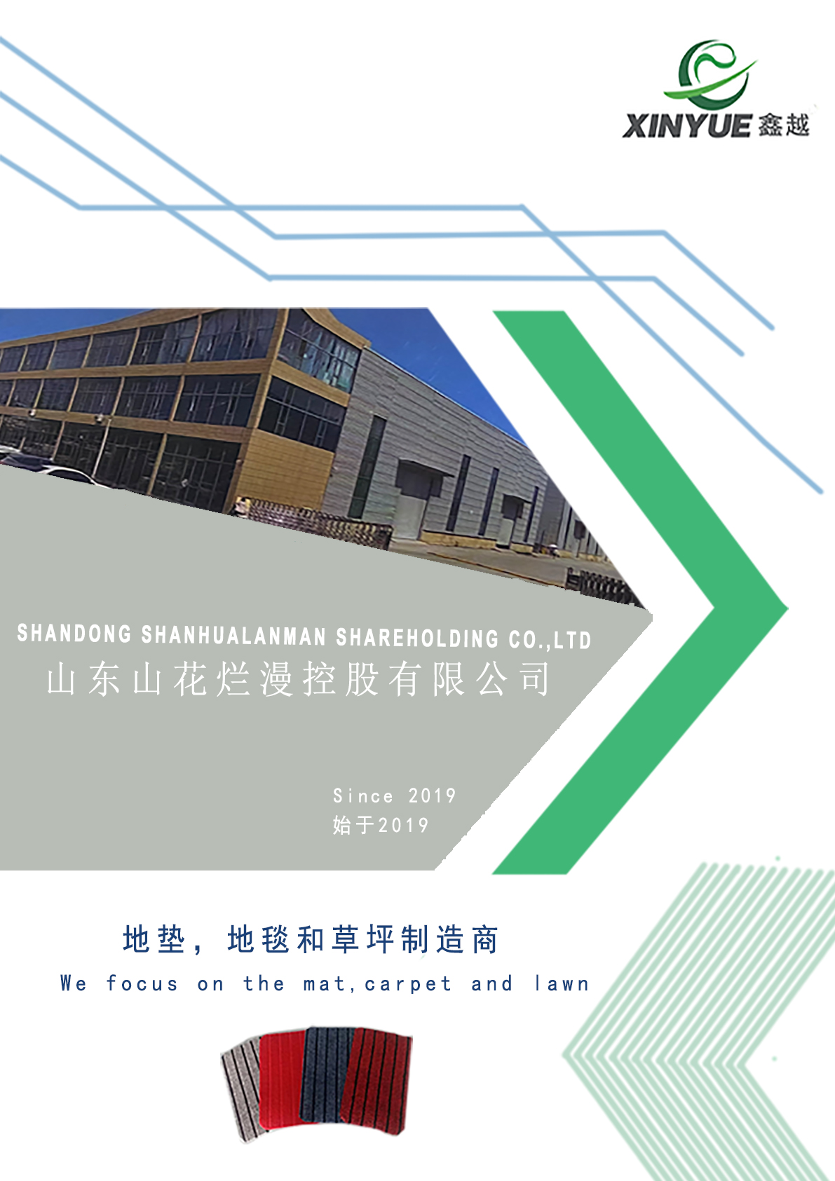宣传册brochure1